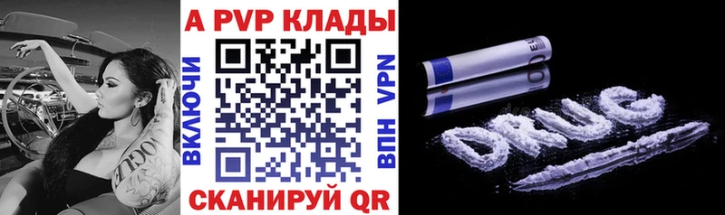 Альфа ПВП Соль  Купить где  Заводоуковск 