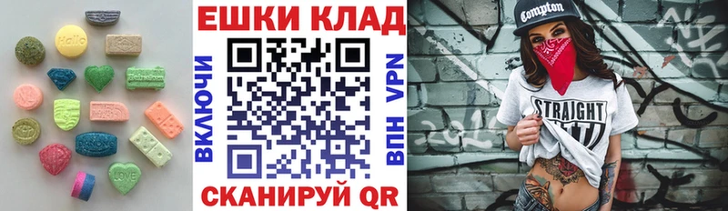 Ecstasy ешки  Купить  Заводоуковск 