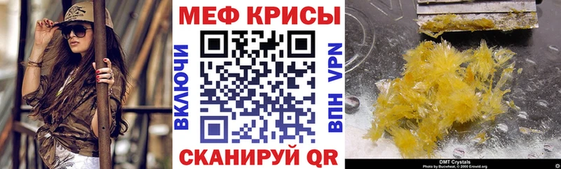 Мефедрон мяу мяу  Купить  Заводоуковск 